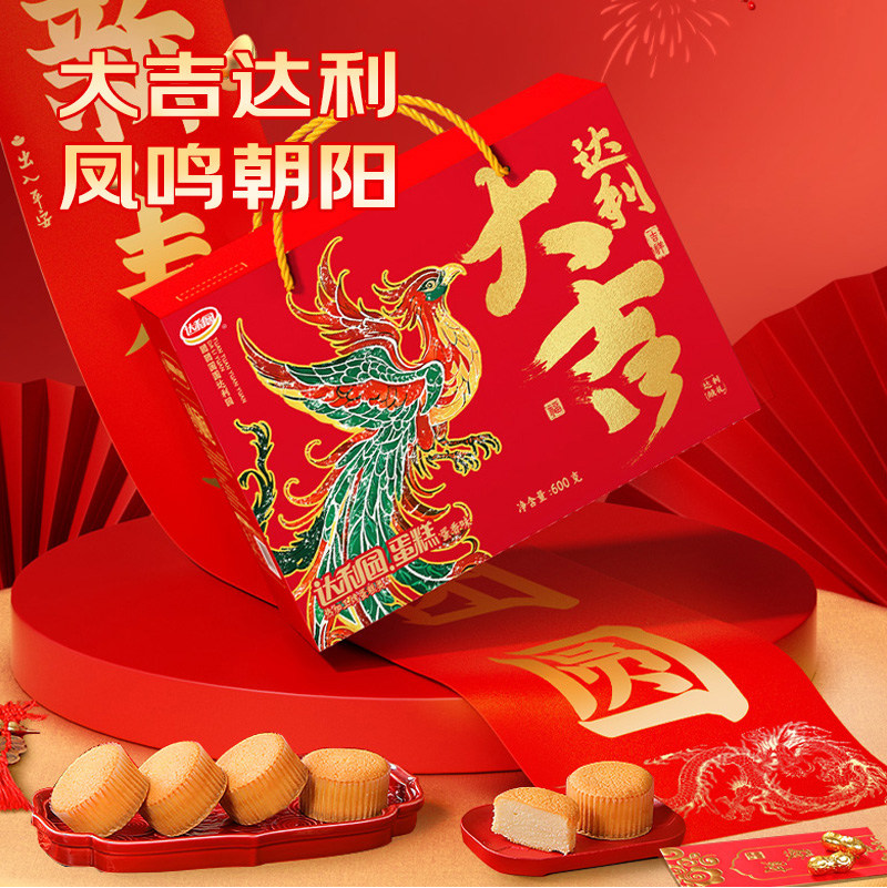 达利园糕点蛋糕蛋香味600g（凤凰大吉达利礼盒）休闲零食即食代餐