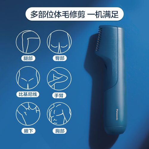 松下男士电动剃毛器私处无痛脱毛器体毛私密修剪神器刮毛刀礼物 - 图3