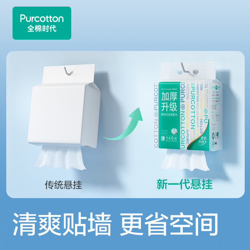 全棉时代100%棉柔巾加大加厚L码悬挂纯棉洗脸巾家庭装清洁擦脸巾