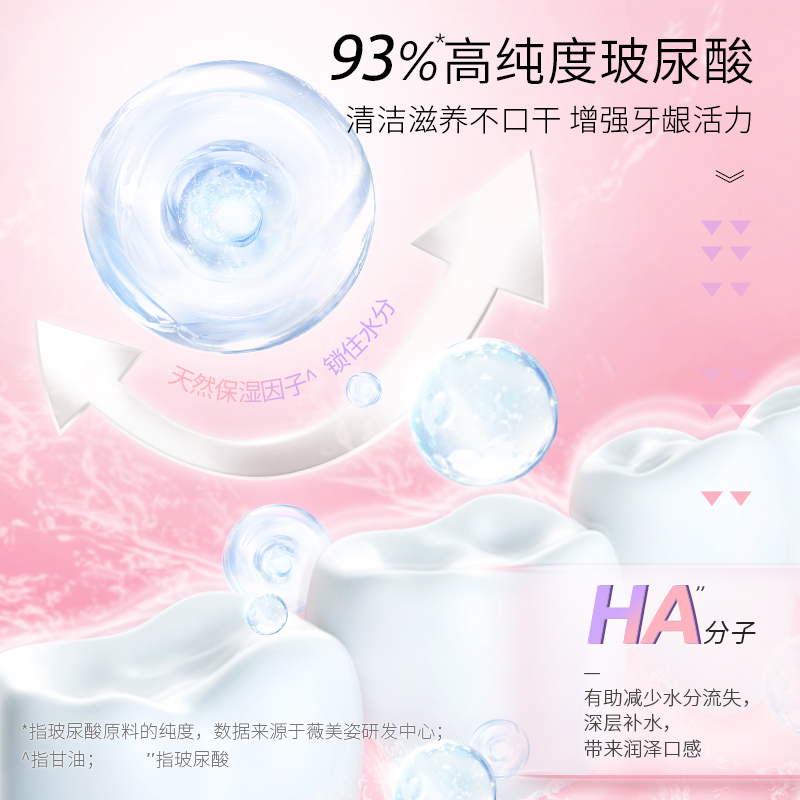 舒客益生菌清新口气漱口水480ml