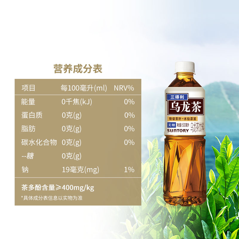 三得利无糖乌龙茶饮料整箱500ml*15瓶清爽解腻0糖0脂0卡 - 图3