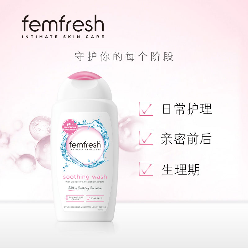 Femfresh芳芯英国进口舒缓保湿+清新活力私处护理液套装250ml*2 - 图2