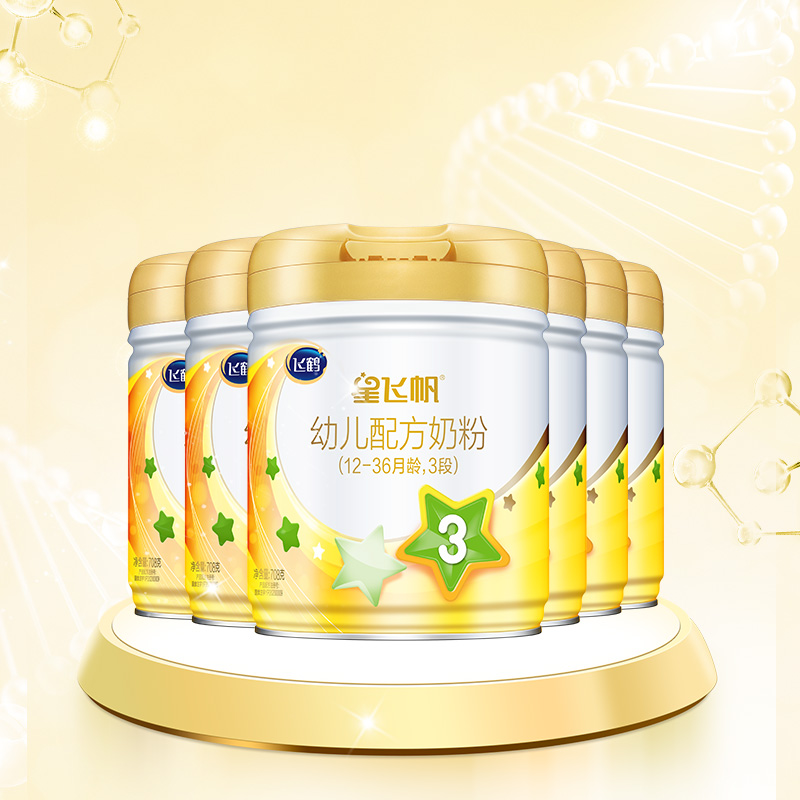 天猫超市飞鹤星飞帆A2奶粉3段婴幼儿配方牛奶粉708g*6罐1