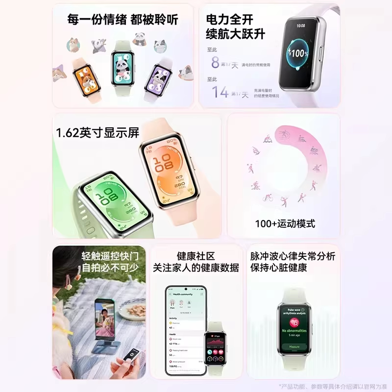 华为手环11智能运动专业睡眠分析健康管理手环长续航男女款