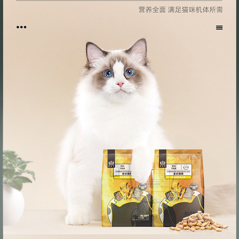 耐威克猫粮夹心喵酥2kg4斤成猫幼猫10增肥发腮英短蓝猫通用鸡肉味 - 图2