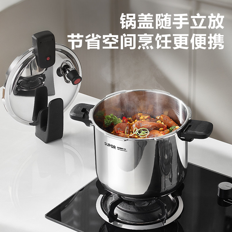 苏泊尔不锈钢高压锅家用压力锅燃气电磁炉通用防爆高压锅