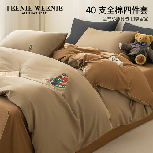 TeenieWeenie全棉小熊四件套简约风纯棉被套床单大学生宿舍三件套 - 图0