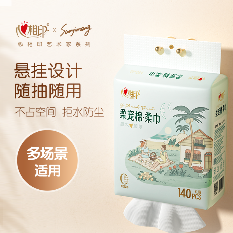 心相印悬挂式加厚洁面巾140抽一提