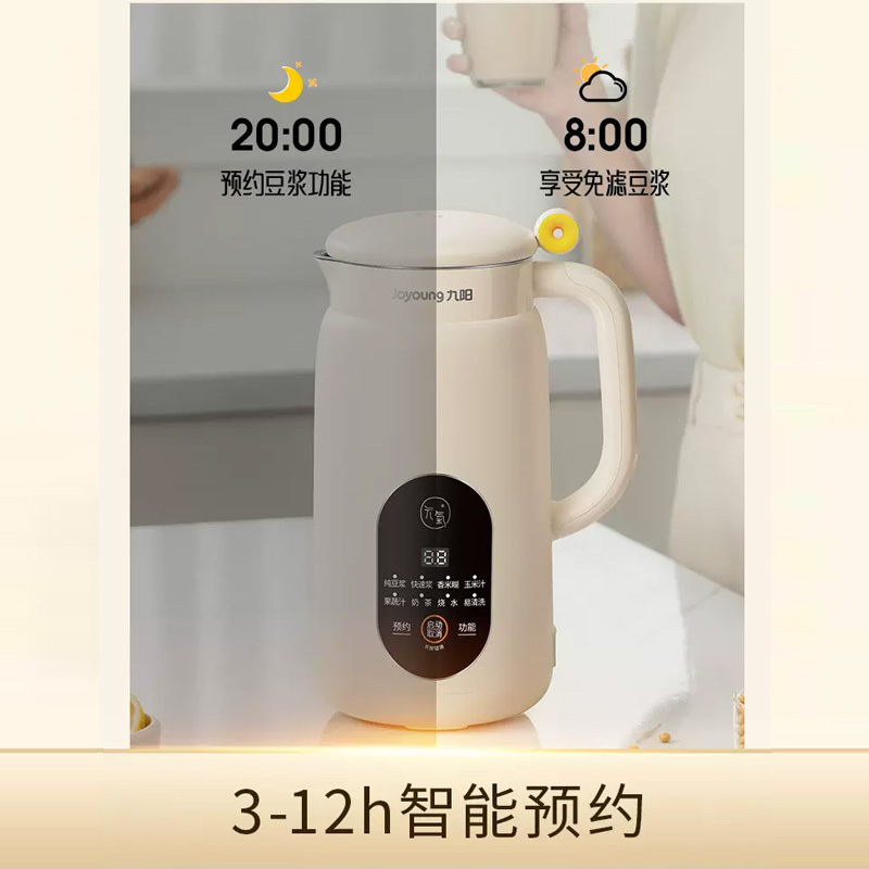 九阳豆浆机家用全自动免煮细腻破壁免过滤小型破壁机料理机,淘宝优惠券,粉丝福利购,淘宝优惠卷