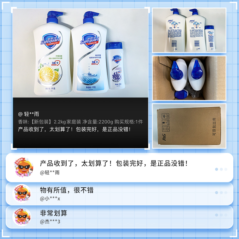舒肤佳沐浴露经典清爽沐浴乳液2.2KG超值家庭装持久留香官方正品_洗护清洁剂_卫生巾_纸_香薰