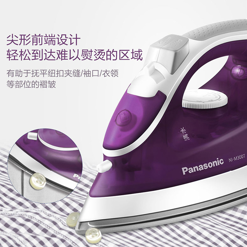 天猫超市Panasonic/松下大功率熨斗银钛涂层喷射熨烫耐磨顺滑便捷M300T3