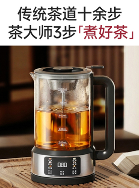 荣事达黑茶专用喷淋煮茶器