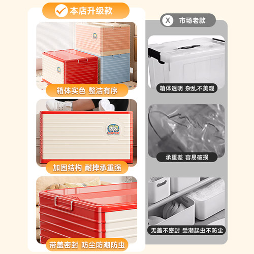 收纳箱大容量超大加厚加硬衣服玩具整理箱家用储物箱折叠塑料箱子 - 图3