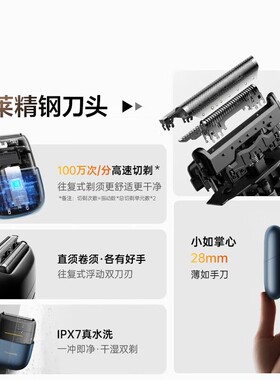 松下小方盒MINI2.0便携剃须刀