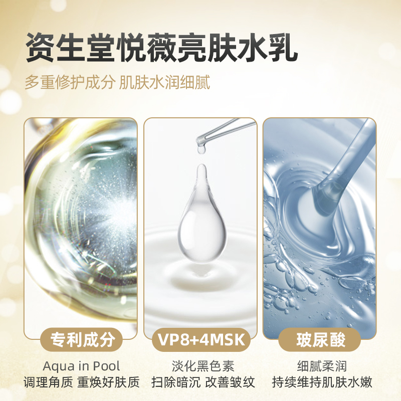 【一套到手正装量】资生堂悦薇珀翡水乳滋润型（75ml+50ml）*2组 - 图2