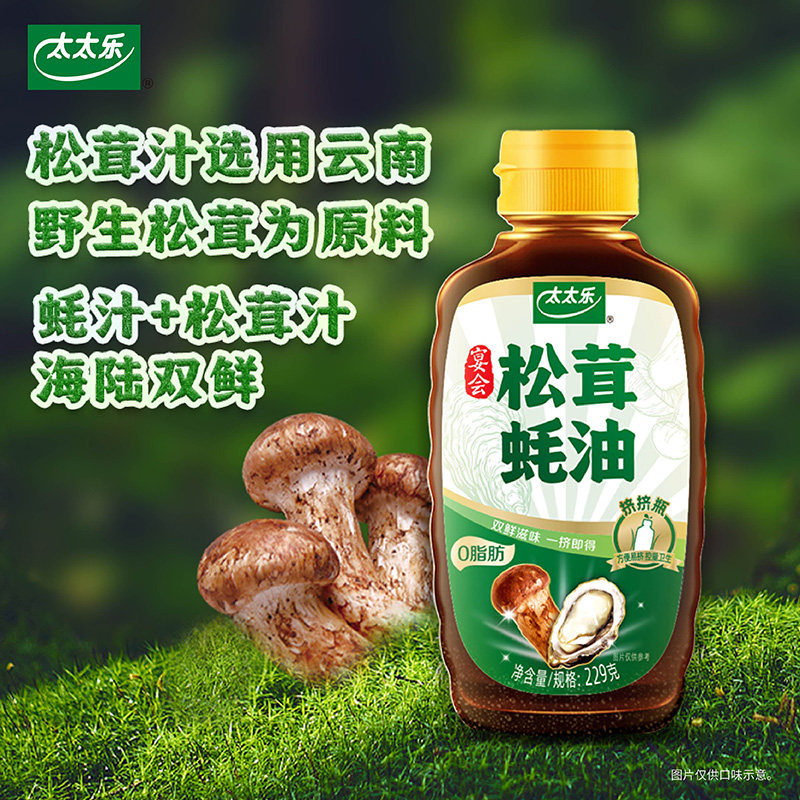 Totole Banquet Matsutake Oyster Sauce 229g 1 bottle