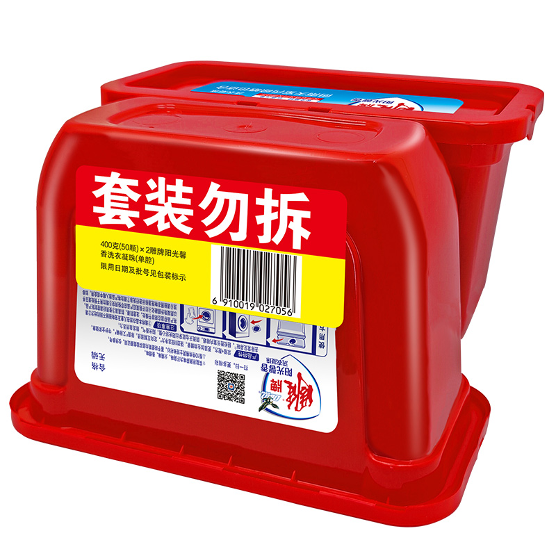 雕牌阳光馨香凝珠50颗*2盒400g*28倍深层洁净除菌除螨防阴天霉味
