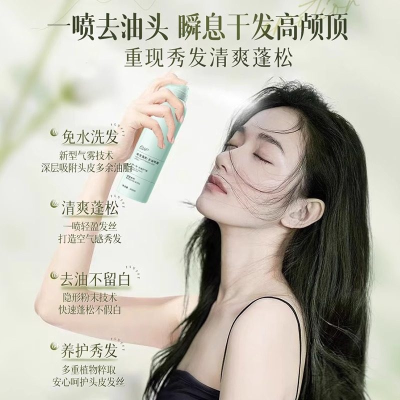 干发喷雾免洗头发蓬松神器刘海油头去油干法懒人高颅顶200ml2瓶装,淘宝优惠券,粉丝福利购,淘宝优惠卷