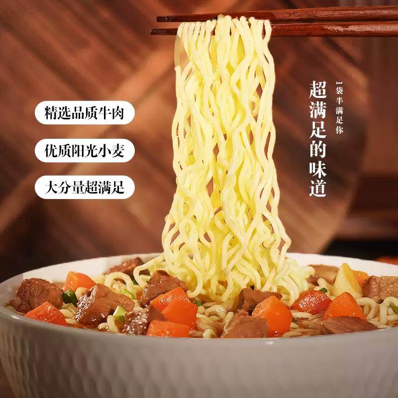 今麦郎一袋半红烧牛肉面香辣整包装大食袋方便面速食夜宵免煮面条,淘宝优惠券,粉丝福利购,淘宝优惠卷