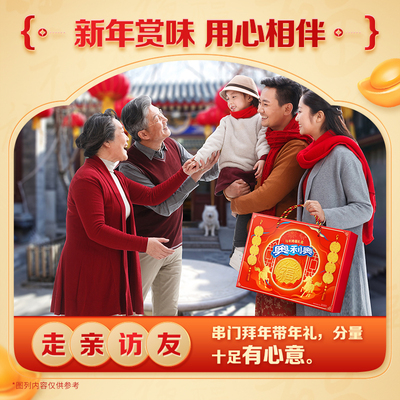 奥利奥马年鸿福礼盒641.8G