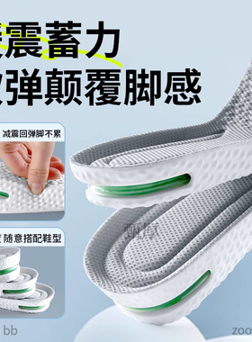 JvBV适用萨洛蒙增高鞋垫气垫减震