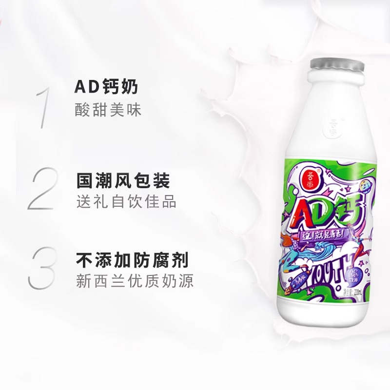 【组合】吾尚青春版草莓味原味AD钙奶组合儿童奶营养早餐酸奶饮料