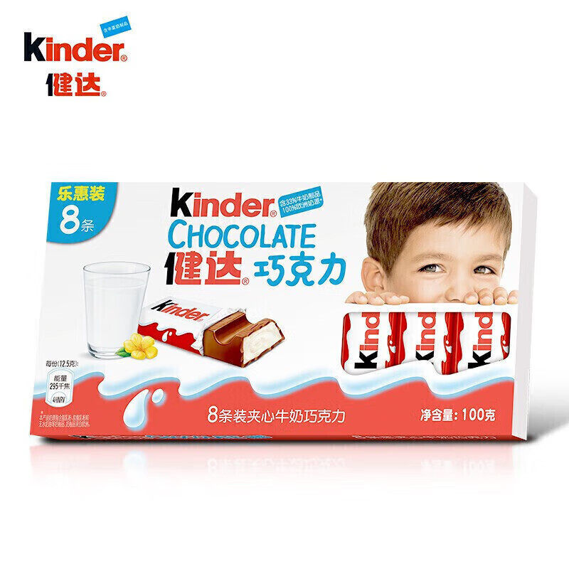 Kinder健达牛奶巧克力8条分享装糖果礼物办公室休闲零食100g*1盒