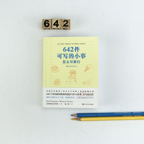 包邮 642可写的小事 怎么写都行 袖珍版创意口袋笔记本解压书籍 - 图0