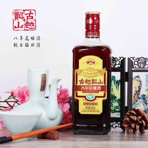 古越龙山八年花雕酒绍兴黄酒纯正绍兴酒加饭酒高端黄酒 - 图2