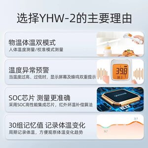 鱼跃额温枪家用精准医用耳温无水银测婴儿童专用老人体温计YHW-2