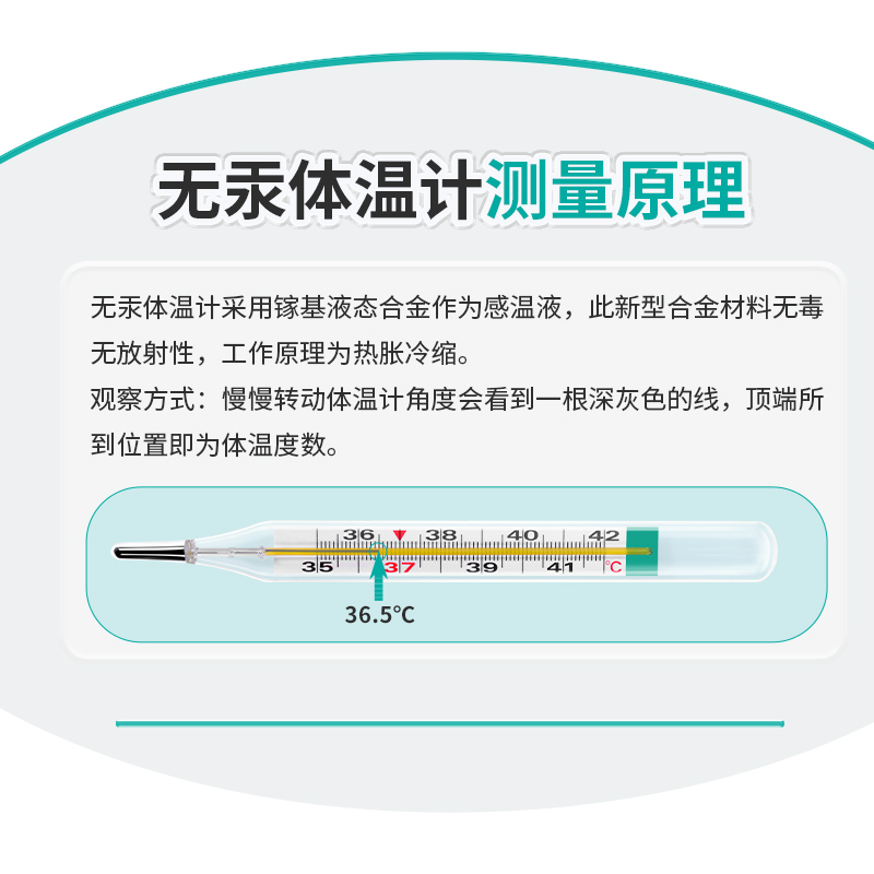 秝客无汞医用无水银体温计独立包装温度计婴幼儿童成人家用体温表-图0