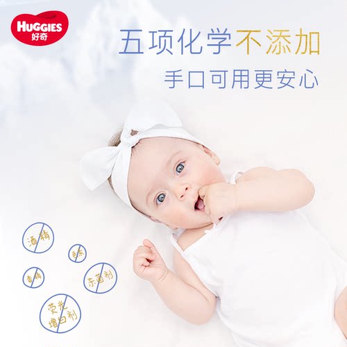 好奇金装婴儿宝宝新生儿湿巾湿纸巾洁净手口屁屁专用 - 图3