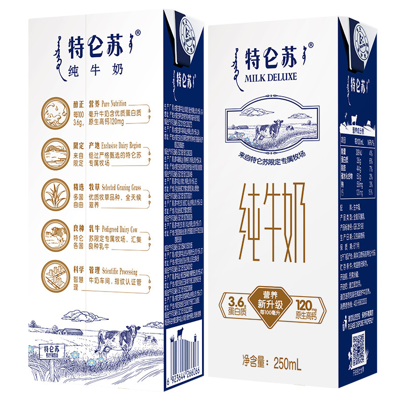 【效期可选最早3月】蒙牛特仑苏纯牛奶250ml*12盒新老包装随机发 - 图1