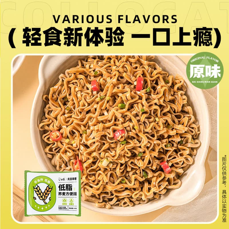 白象非油炸荞麦方便面60g*15包无添蔗糖代餐粗粮全泡面整箱 - 图1