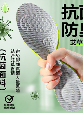足印部落迪卡侬mh100徒步鞋垫
