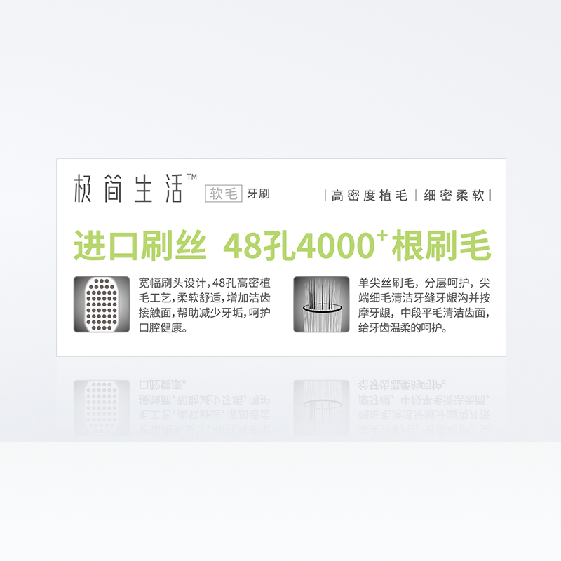 极简生活软毛成人宽头48孔进口牙刷 天猫超市牙刷/口腔清洁工具