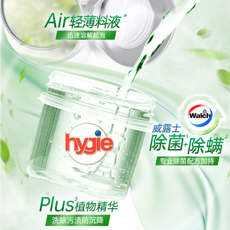 下拉享优惠 威露士新卫洗衣液家用除菌除螨升级锁色护色