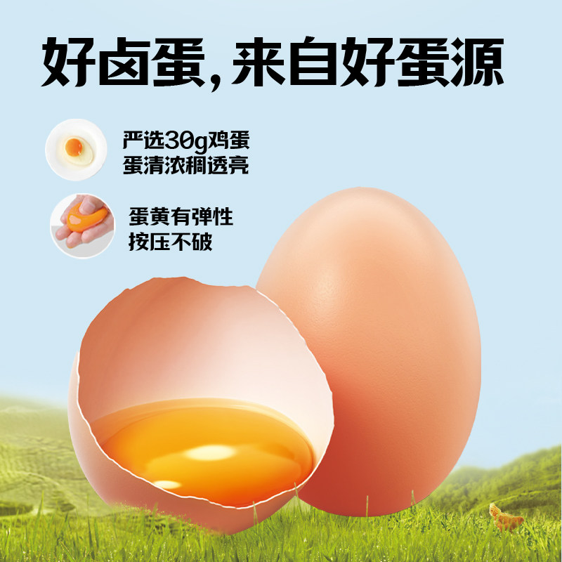 杨生记卤鸡蛋30g*10只方便泡面搭档早餐零食夜宵网红小吃休闲零食,淘宝优惠券,粉丝福利购,淘宝优惠卷