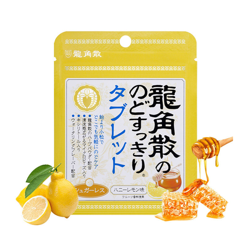进口龙角散草本护嗓润喉糖蜂蜜柠檬味压片糖果清润润嗓护喉,淘宝优惠券,粉丝福利购,淘宝优惠卷