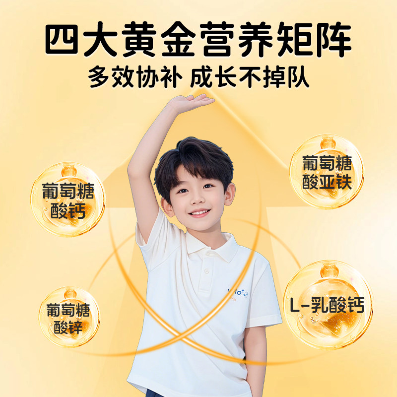 黄金搭档钙铁锌口服液12支