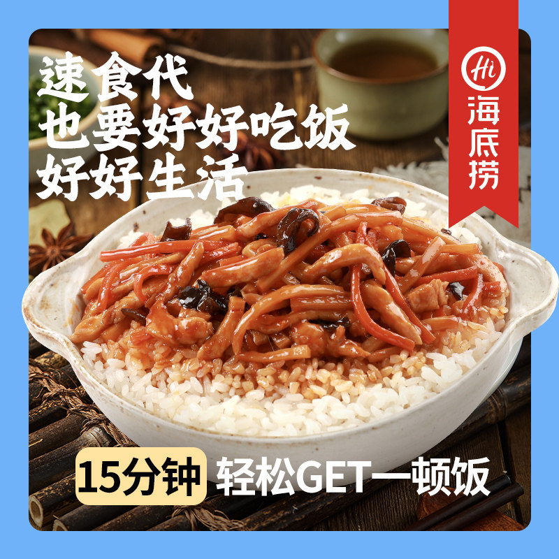 海底捞方便米饭鱼香肉丝饭170g速食懒人快餐加热即食自热米饭,淘宝优惠券,粉丝福利购,淘宝优惠卷