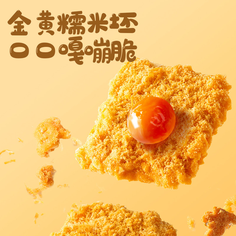 盼盼咸蛋黄肉松糯米锅巴薯片整箱怀旧小零食休闲食品小吃大礼包,淘宝优惠券,粉丝福利购,淘宝优惠卷