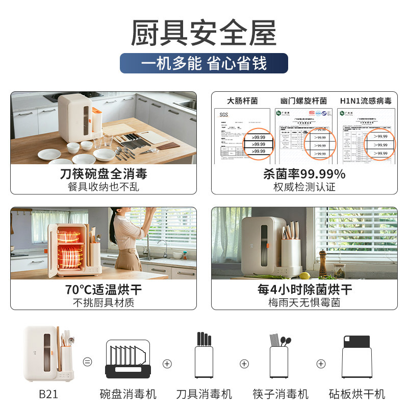 火鸡消毒刀架家用小型筷子刀具砧板 天猫超市餐具消毒机