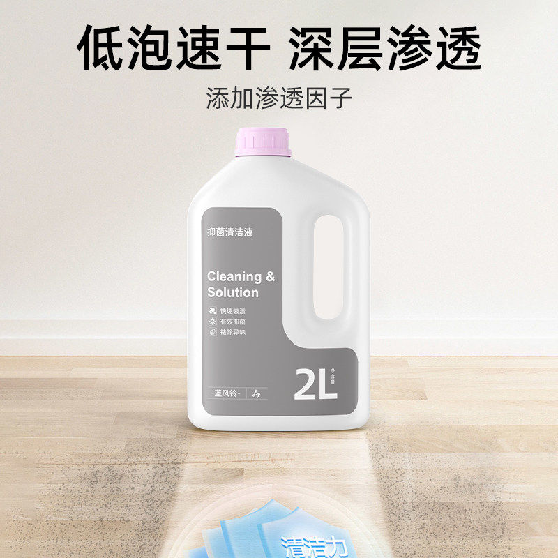 适用于小米扫地机M40日常元素清洁剂H40清洁液3/5Pro洗地机清洗液,淘宝优惠券,粉丝福利购,淘宝优惠卷