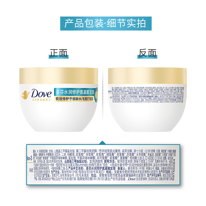 Dove/多芬赋活小金碗氨基酸护发膜修复干枯强韧柔顺260g*1