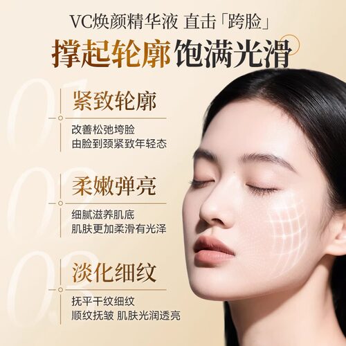 左旋vc维C精华液美斑白提亮去黄改善暗沉肤色烟酰胺外用 - 图0