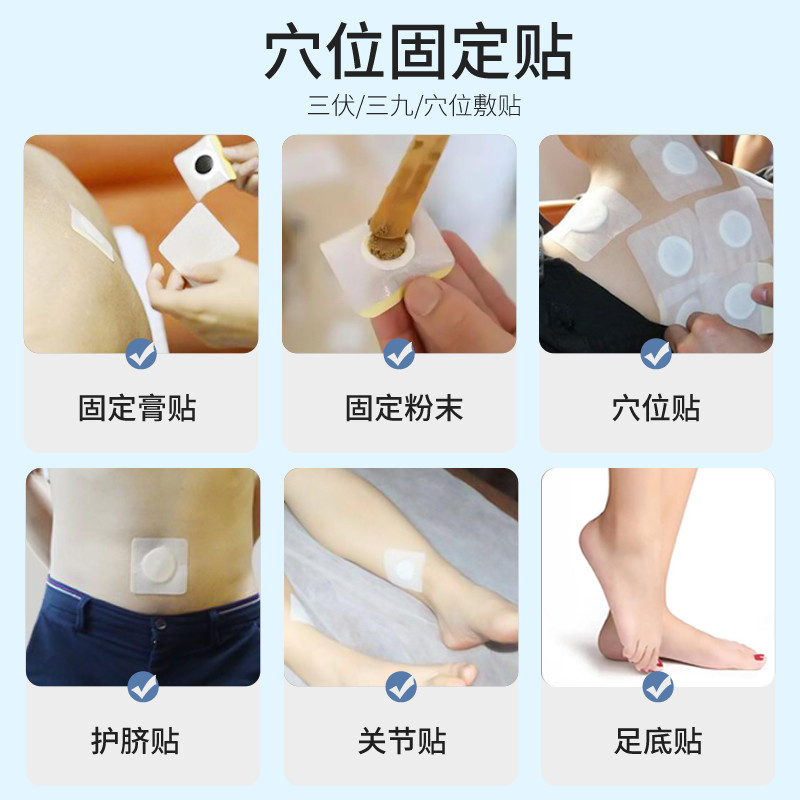 弘生医用空白三伏贴儿童肚脐贴穴位中药敷贴透气胶布药膏贴三九贴,淘宝优惠券,粉丝福利购,淘宝优惠卷