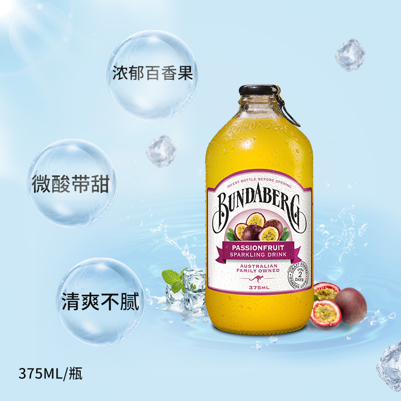 宾得宝Bundaberg澳洲进口百香果口味汽水375ml*1果汁气泡水饮料-图0