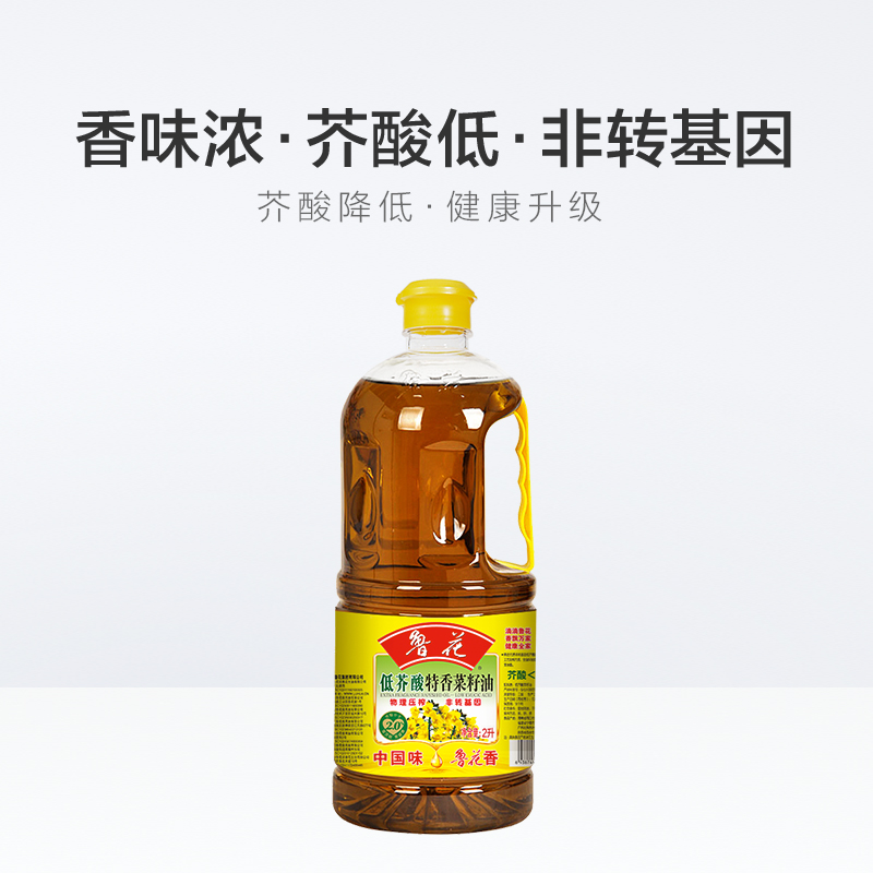 鲁花低芥酸特香菜籽油菜油2L非转基因 物理压榨 食用油菜籽油