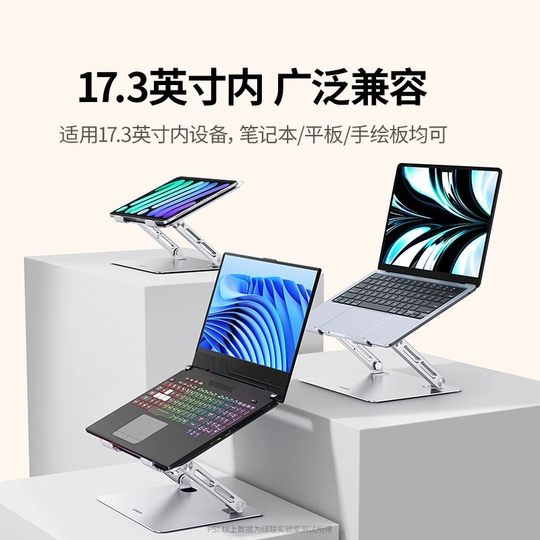 绿联笔记本电脑支撑支架托悬空散热升降铝合金架子平板电脑笔记本